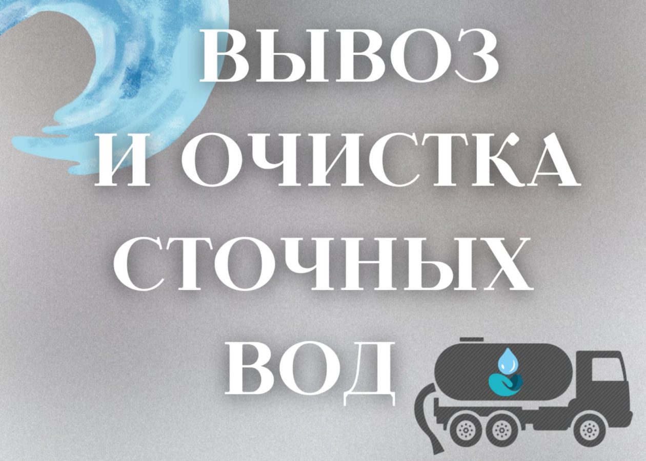 Сайт гуп рк водоканал юбк. Водоканал Южного берега Крыма. ГУП РК Водоканал ЮБК.