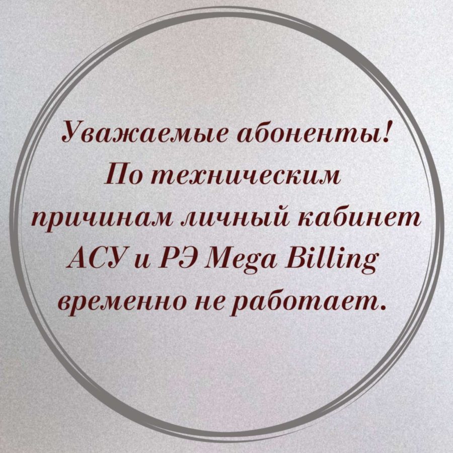 Уважаемые абоненты! - Водоканал Южного Берега Крыма