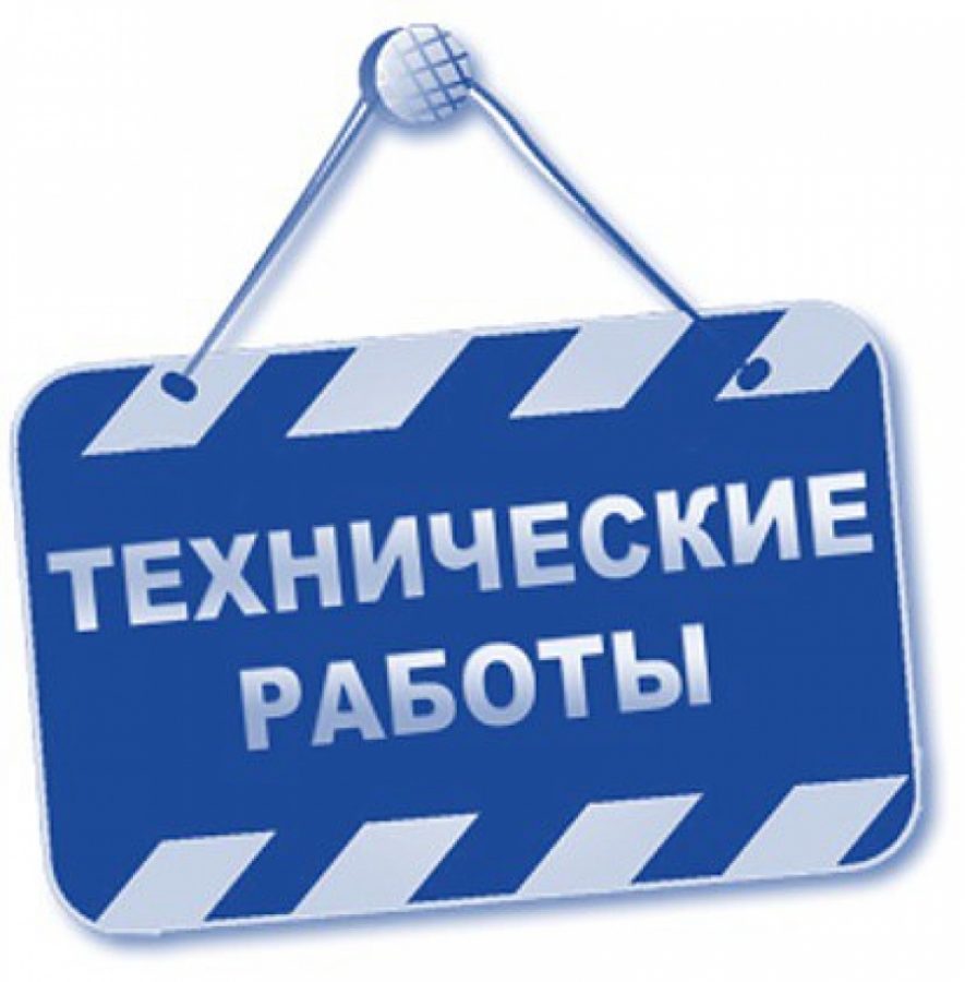 Личный кабинет временно не работает! - Водоканал Южного Берега Крыма